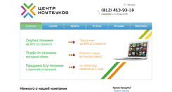 Desktop Screenshot of centr-noutbukov.ru